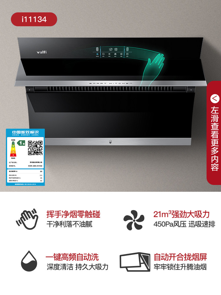 华帝i11134油烟机套餐烟灶热燃气灶 华帝正盟烟灶消套装
