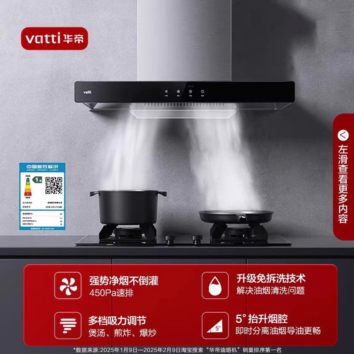华帝i11109S抽油烟机燃气灶热水器套餐烟灶热厨房三件套装旗舰店 - 图0