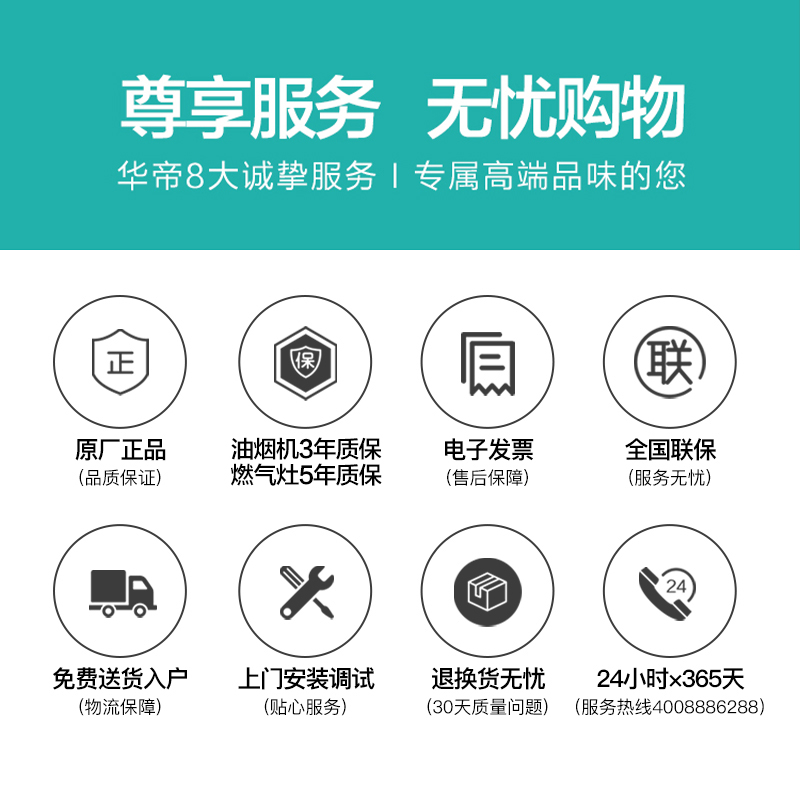 华帝i11109s抽油烟机燃气灶热水器 华帝正盟烟灶消套装