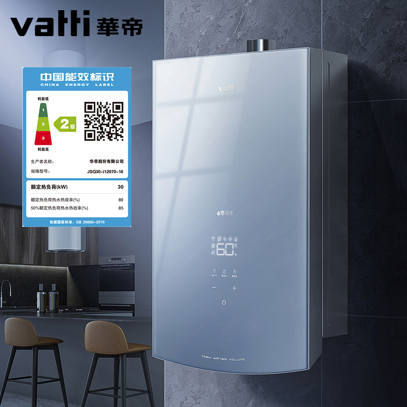 华帝零冷水家用i12070天然气热水器 华帝正盟燃气热水器