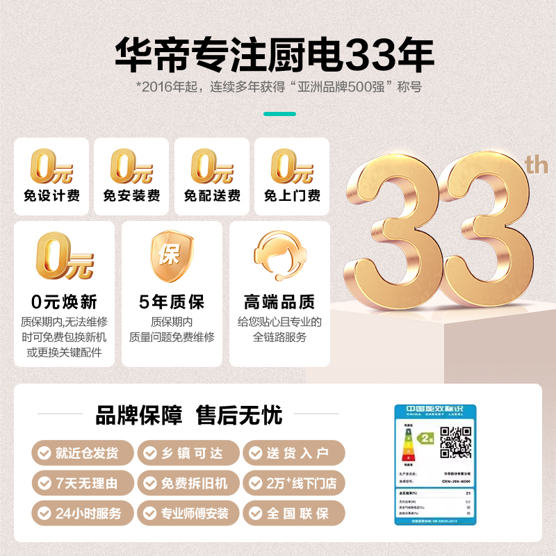 [以旧换新补贴]华帝i6D05抽油烟机中式家用厨房小尺寸出租房烟机