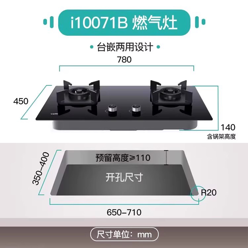 华帝燃气灶5.0kW天然气液化气双灶家用嵌入式炉灶大火力煤气灶71B