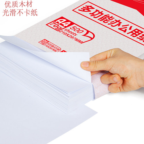 【整箱】雄图A4纸打印复印纸纯木浆办公用纸70克纸一包500张办公草稿纸5包整箱2500张包邮学生用纸一箱批发 - 图0