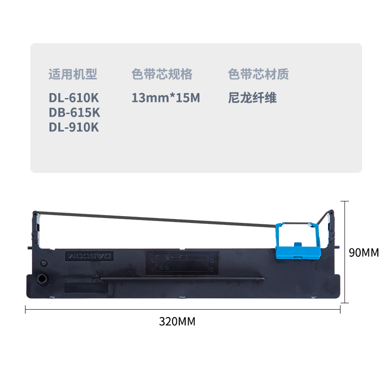 雄图适用DL-610K/DB-615K/DL-910K色带架DB615KII DL610KII DLS610K DL610K DL920K色带框-图0