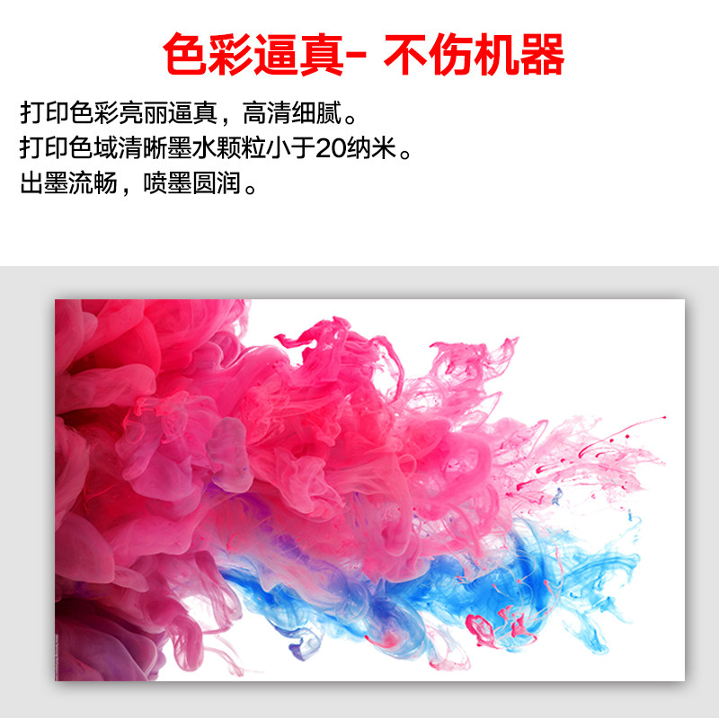 雄图爱普生墨水惠普3636佳能6墨盒 雄图办公用品墨水