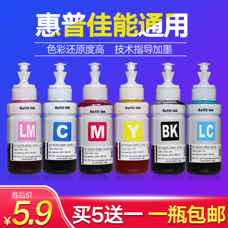 雄图爱普生墨水惠普3636佳能6墨盒 雄图办公用品墨水