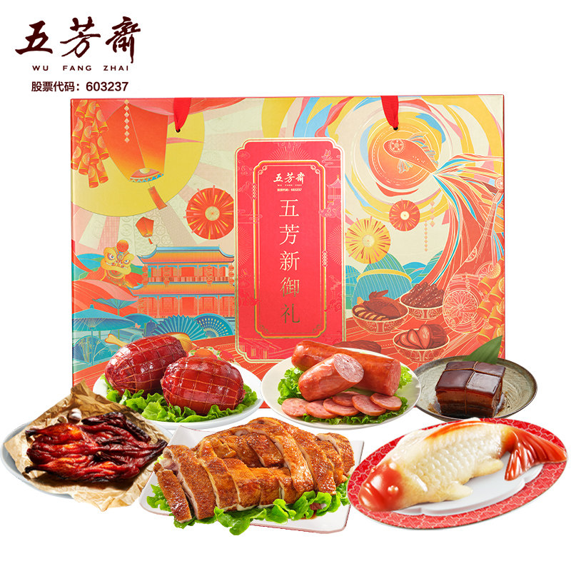 五芳斋卤味年货节礼盒新御礼酱鸭牛肉卤鱼盐焗鸡东坡肉熟食菜肴,淘宝优惠券,粉丝福利购,淘宝优惠卷