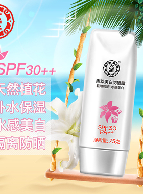 2瓶装大宝集萃美白霜spf30防晒露