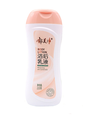 郁美净浴后乳液女士身体乳全身保湿补水乳木果清爽润肤乳官网正品
