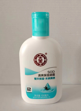 sod补水保湿润肤清爽大宝
