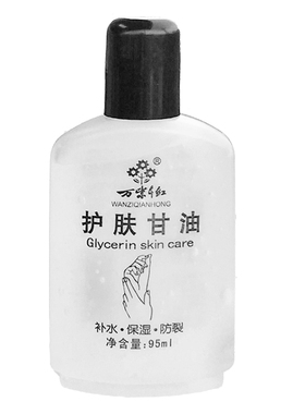 万紫千红保湿护肤甘油万紫千红