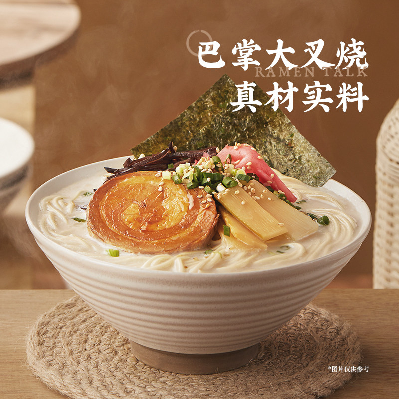 拉面说椒麻酸辣肥牛番茄豚骨拌面刀削面大碗宽面非油炸方便速食,淘宝优惠券,粉丝福利购,淘宝优惠卷