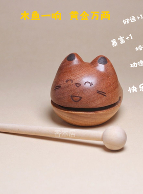 招财猫木鱼高级ins新款卧室房间敲打可爱随身解压打击乐器摆件
