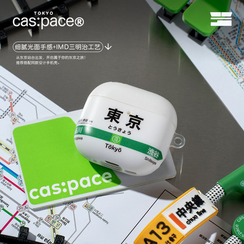 壳空间原创个性新款东京耳机壳适用苹果AirpodsPro1/2/3/4/5代蓝牙耳机保护壳耳机套透明 - 图0