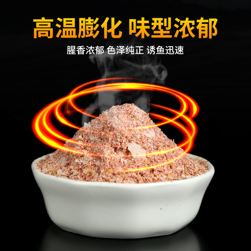 野钓腥香统杀鲤鱼草鱼罗非鱼饵果酸饵料钓鱼一包搞定红虫鲫鱼饵料 - 图0