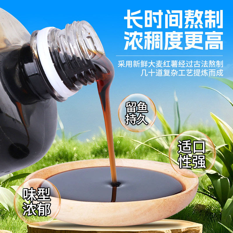 大麦红薯膏高浓薯甜鲫鱼鲤鱼专用钓鱼小药黑坑野钓鱼饵增甜添加剂,淘宝优惠券,粉丝福利购,淘宝优惠卷