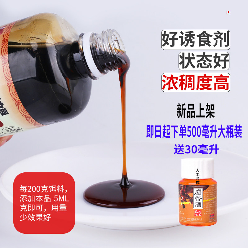 黑坑高浓度钓鱼小药大麦红薯膏果酸诱鱼剂野钓鲫鱼鲤鱼饵料添加剂,淘宝优惠券,粉丝福利购,淘宝优惠卷