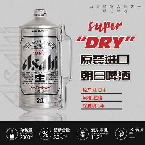 Asahi/朝日啤酒超爽系列生啤330瓶500ml罐2L桶装黄啤辛口小麦风味-图1