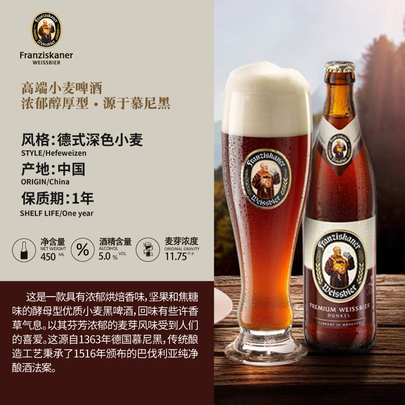 进口德国教士啤酒黑啤白啤500ml*20国产教士黑/白450ml*12整箱装-图2