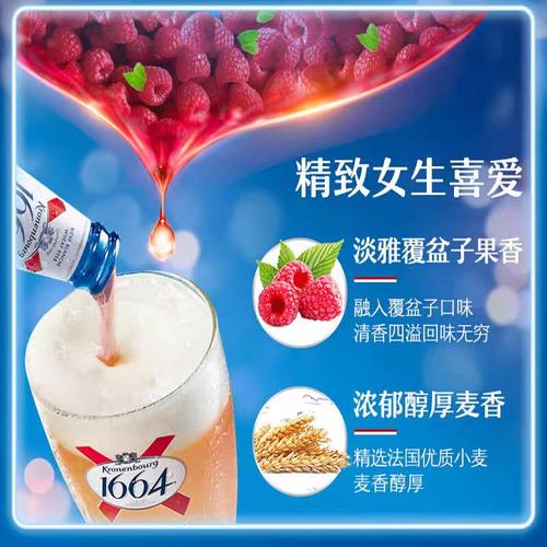 法国进口1664果味啤酒白啤蓝莓玫瑰瓶装250ml法式香味整箱囤货价 - 图1