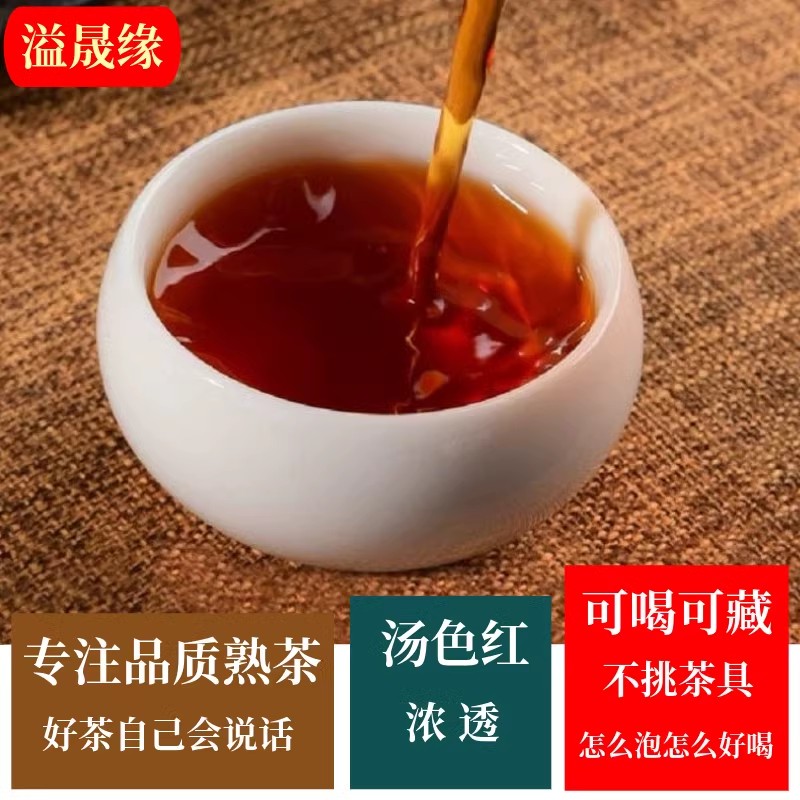 云南樟香普洱茶熟茶大叶散茶陈年老樟香300年古树散装茶叶500克