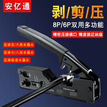 AYTON Super Six Class Type 6 7 Class VIII Crystal Head Line Pliers Professional Press-End Clip Press 8P Network Wire Pliers 6P Telephone Wire Clamp Wire Tool RJ45 RJ11 Dual-purpose multifunction network pliers