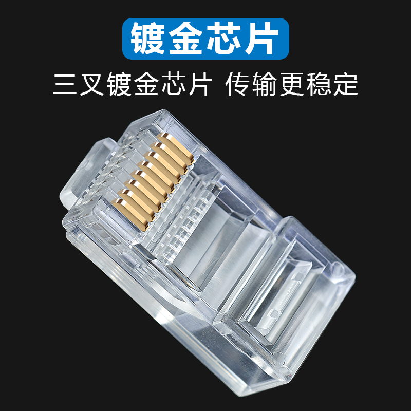 网线水晶头超五六类穿孔式56类RJ45千兆网络宽带连接器口接头50颗 - 图2