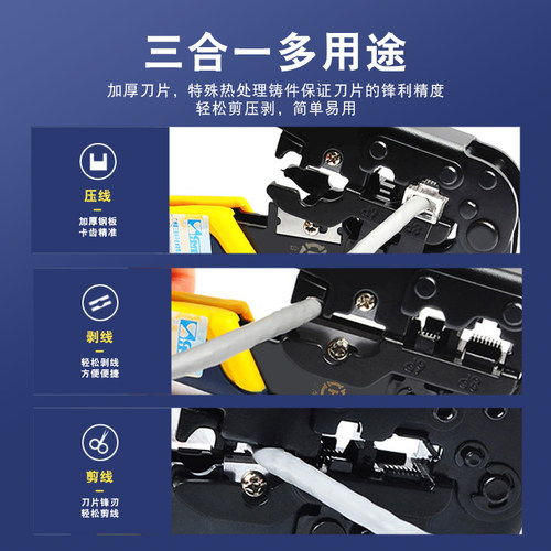 原装台湾三堡HT-568R网线钳子网络压线钳RJ45双用工具送长刀片 - 图2