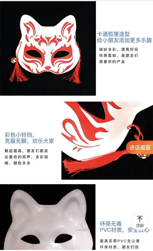 Детская японская маска в стиле древности