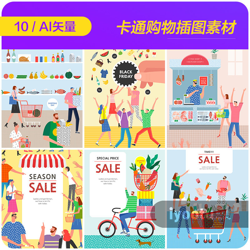 手绘卡通商场超市购物打折促销插图海报ai矢量设计素材模板951402