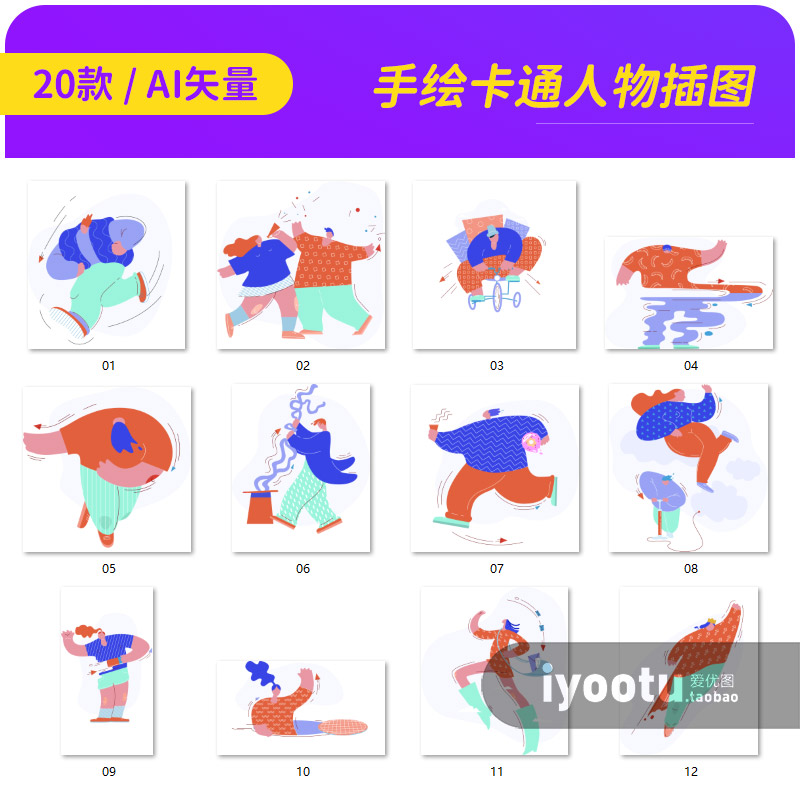 创意手绘卡通人物男孩女孩动作png插图ai矢量设计素材模版2532002 - 图0