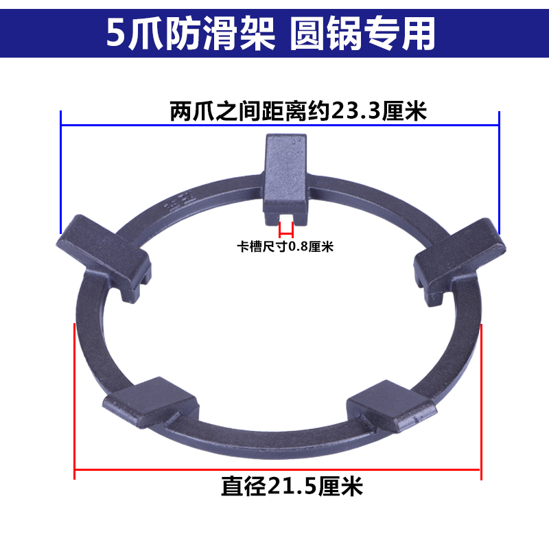 灶具配件燃气灶方形支架红外线炉圆形支锅架加厚铸铁辅助防滑架