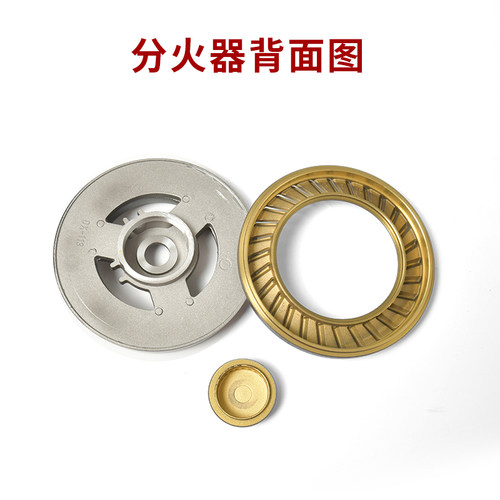 燃气灶火盖灶具配件嵌入式煤气灶分火器燃烧器125炉头火盖底座 - 图2