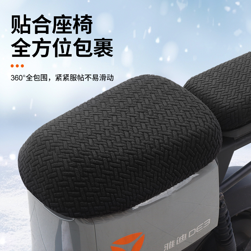 秋冬新国标电瓶车座套保暖加绒柔软防滑雅迪爱玛电动车坐垫套通用,淘宝优惠券,粉丝福利购,淘宝优惠卷