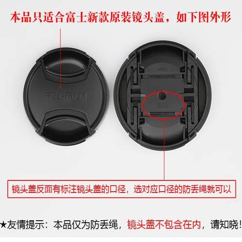 镜头盖的防丢绳for富士微单XE5XM5 xs20xt50X100VI 1545/35F2镜头 - 图0