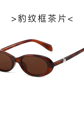 复古椭圆TR90珍珠太阳眼镜女高级感个性墨镜韩防紫外线潮可配度数