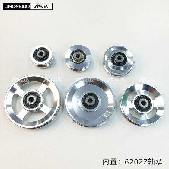 Fitness equipment aluminum alloy pulley accessories
