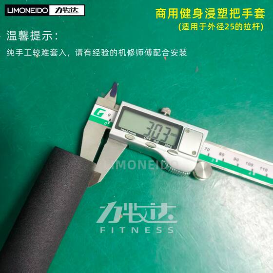 Plastic dipped handle covers for commercial fitness equipment