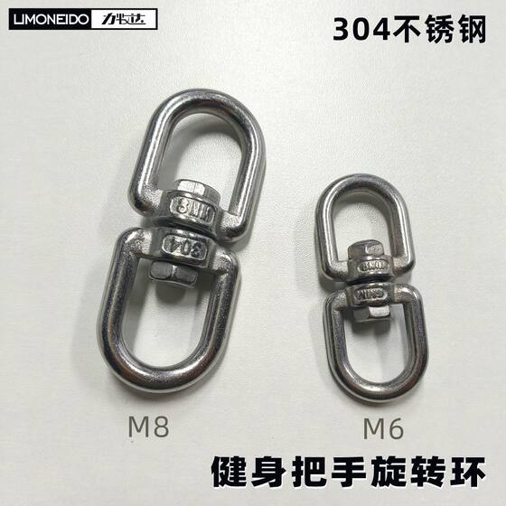 Fitness handle swivel ring stainless steel universal ring