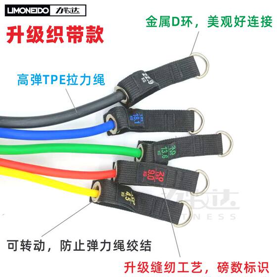 Limuda elastic rope clip chest, shoulder and biceps training