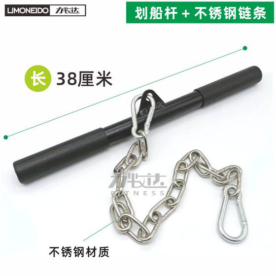 Junxia accessories electroplated rowing handle shoulder training