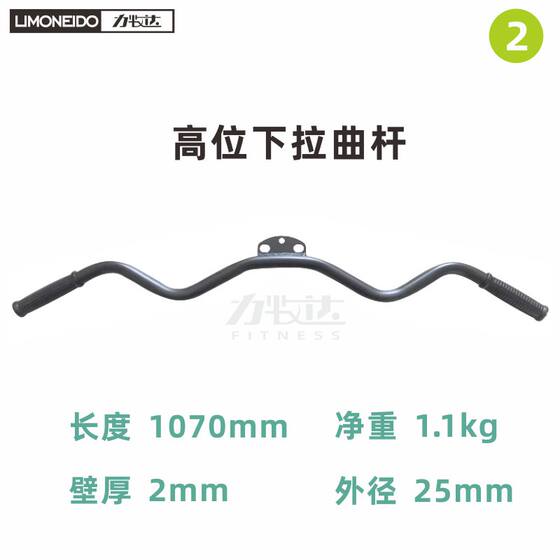 1 meter straight curved bar fitness accessories high and low pull-up bar