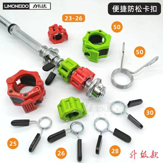 Dumbbell bar counterweight anti-loosening buckle spring clip
