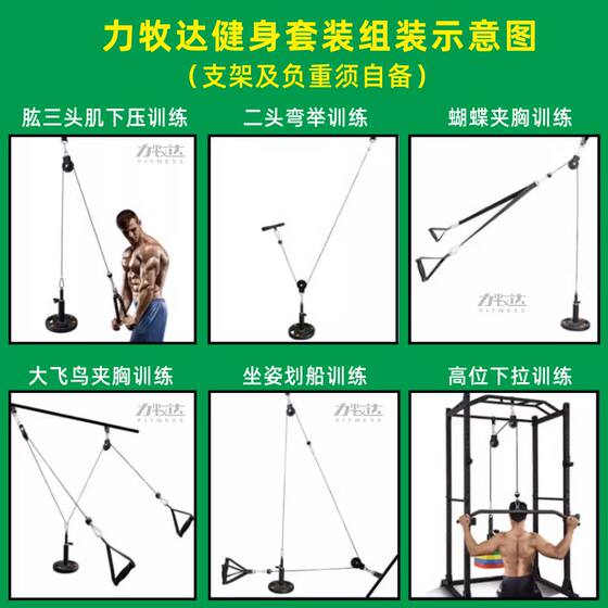 Fitness set Feiniao Limuda high pull-down