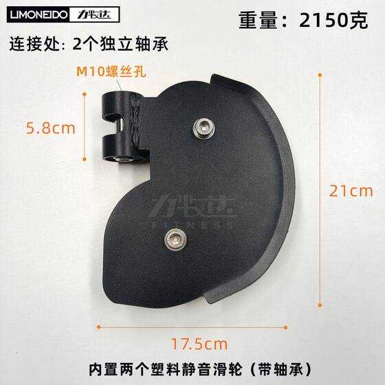 Limuda commercial big bird double pulley assembly