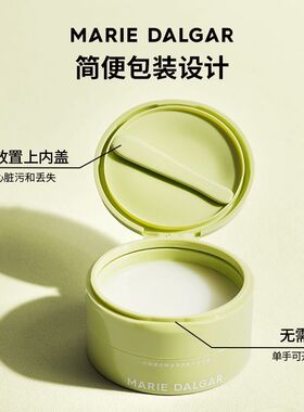 玛丽黛佳精油澈净焕光卸妆膏