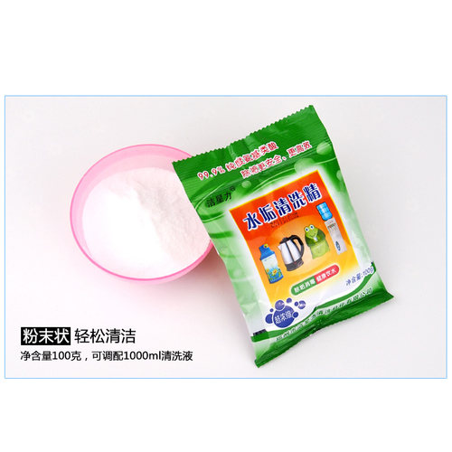 洁星力水垢清洁剂食品级清洗剂电水壶热水器瓶保温壶去水碱除垢剂 - 图2