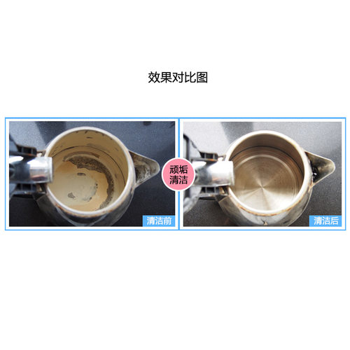 洁星力水垢清洁剂食品级清洗剂电水壶热水器瓶保温壶去水碱除垢剂 - 图0