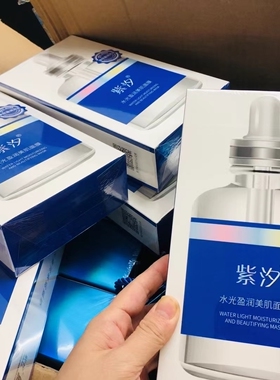 紫夕富勒烯保湿补水面膜