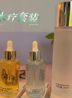DR新品玻尿酸补水精华胶原蛋白紧致嫩肤液酵母精粹平衡水清爽护肤